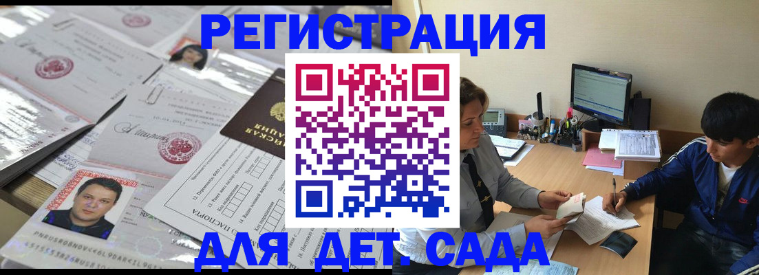 купить прописку в Татарске