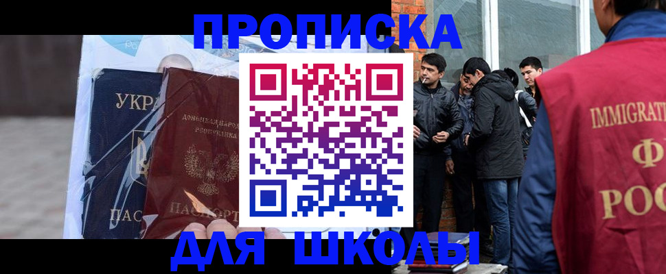 прописка для военкомата в Татарске