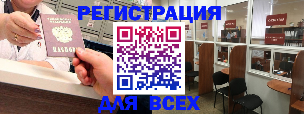 временная регистрация купить в Татарске